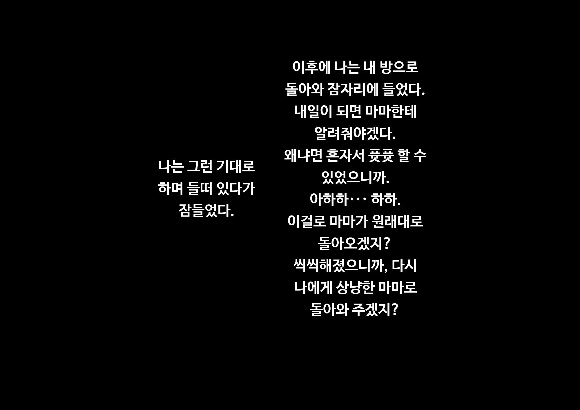 Anna Ni Yasashikute Amaama Datta Bakunyuu Pocchari Mama Ga Nazeka Dondon Boku Ni Tsumetaku Natte... | 그렇게 상냥하고 착했던 폭유육덕 엄마가 어째선지 점점 나한테 차가워져서...